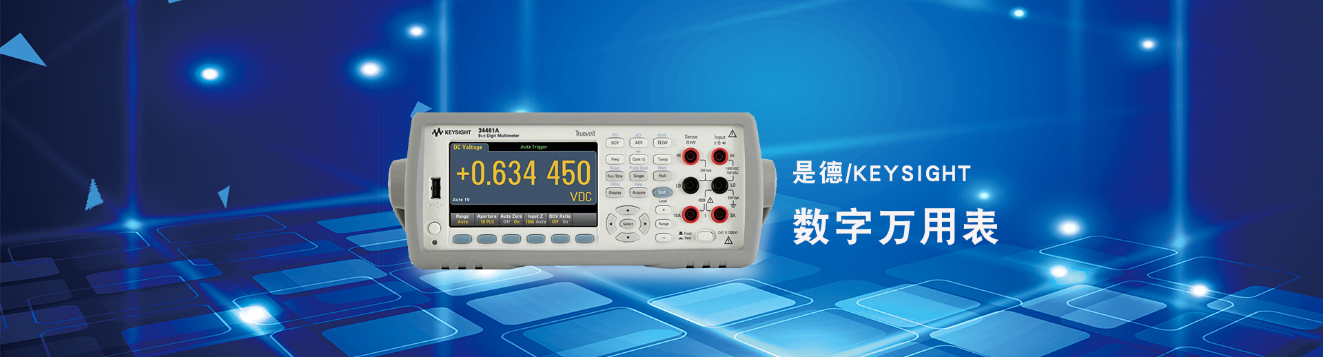 數(shù)字萬(wàn)用表