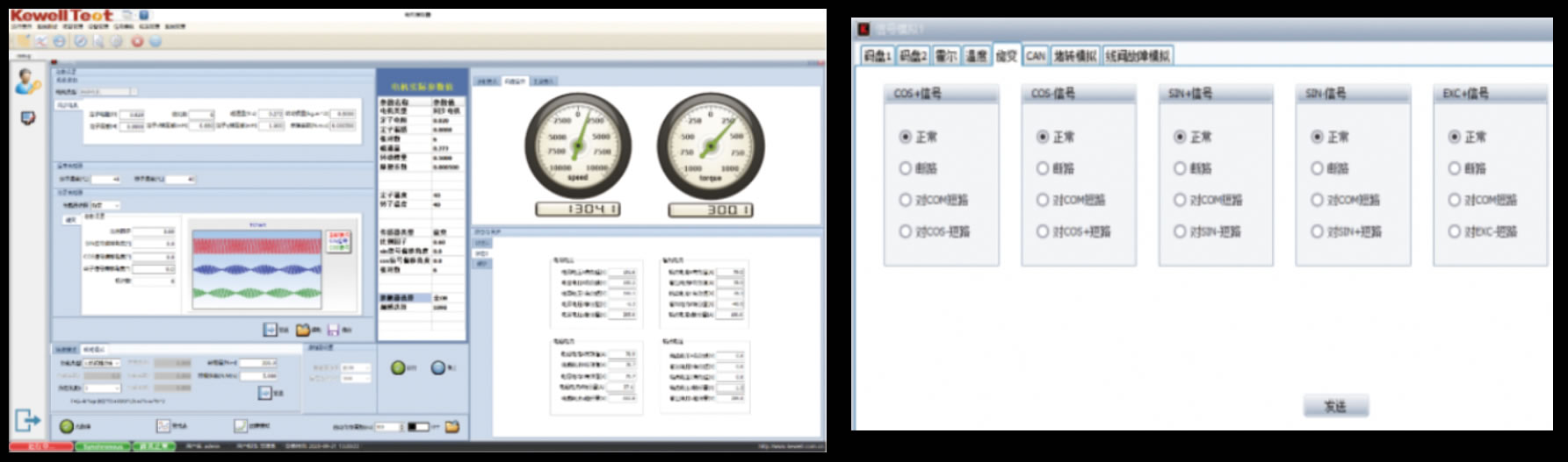 A1100系列電機模擬器